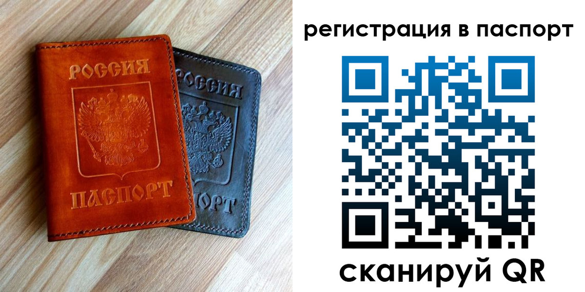 миграционный учет в Чечне
