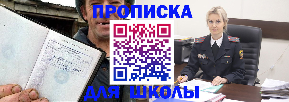 прописка для работы в Чечне