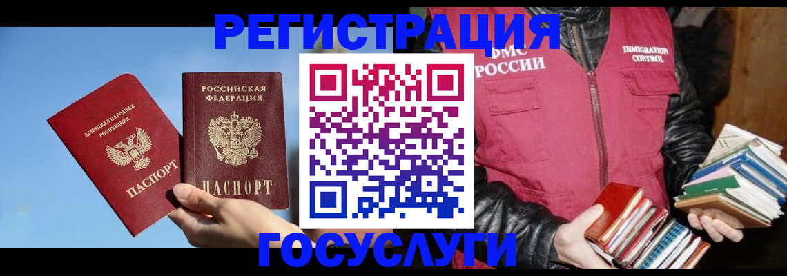 прописка для кредита в Чечне