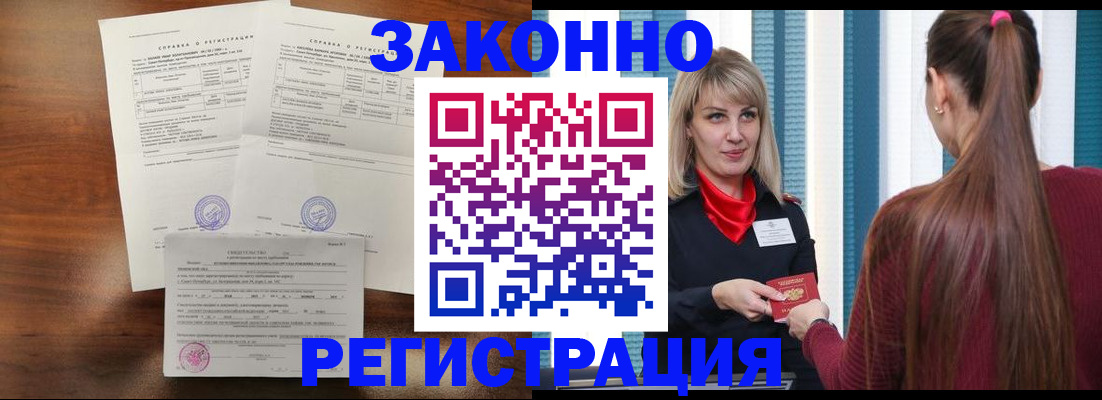 прописка 2025 в Чечне