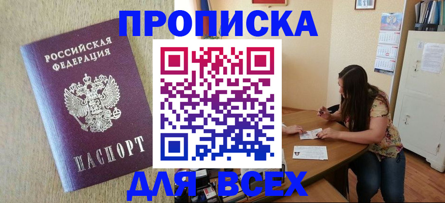 временная регистрация адрес в Чечне