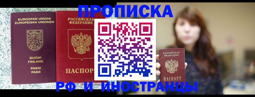 прописка 2025 в Чечне